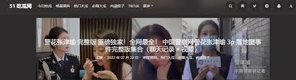 域的独特魅