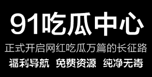 站爆料现象
